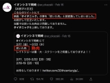 离谱！日本一电影院官方推特把《泰坦尼克号》错写成“熟肉”