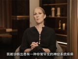 泰坦尼克号主题曲献唱人席琳·迪翁被曝病情恶化，“已无法控制自己的肌肉”！大量演唱会安排被取消……
