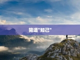 简道